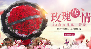 福建泉州南安市蓬华镇蓬岛村鲜花速递